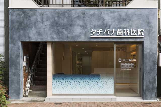 初めてのご来院を考えられている方へ